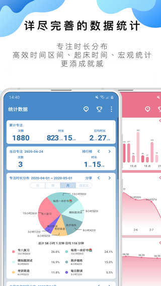 番茄ToDo最新版(1)
