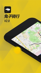 兔子骑行(1)