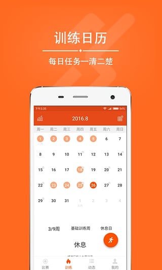 爱燃烧(2)