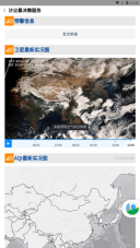 气象实况图3