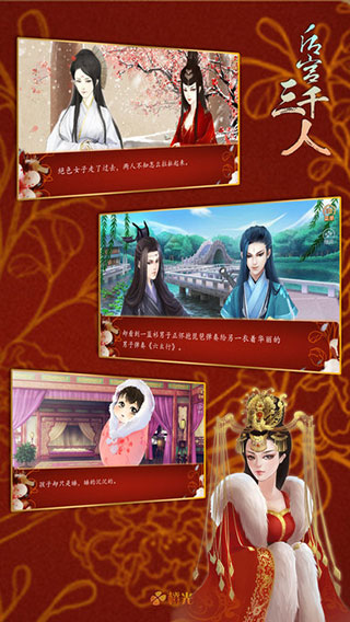 后宫三千人(1)