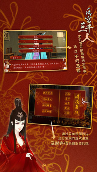 后宫三千人(3)