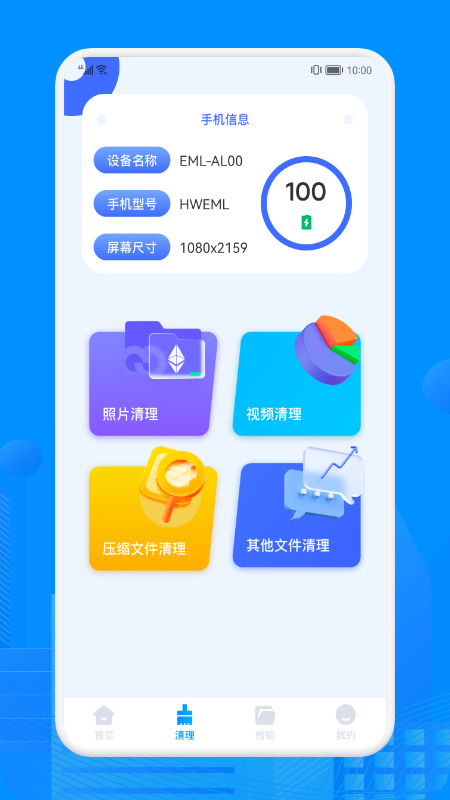 recuva数据恢复手机版图2