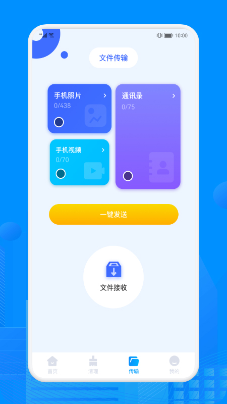 recuva数据恢复手机版图3