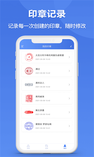 印章生成器(4)