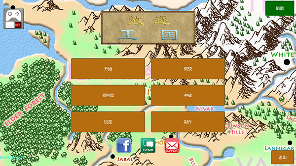 放逐王国最新版图1