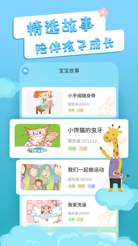 识字卡片手机版(2)