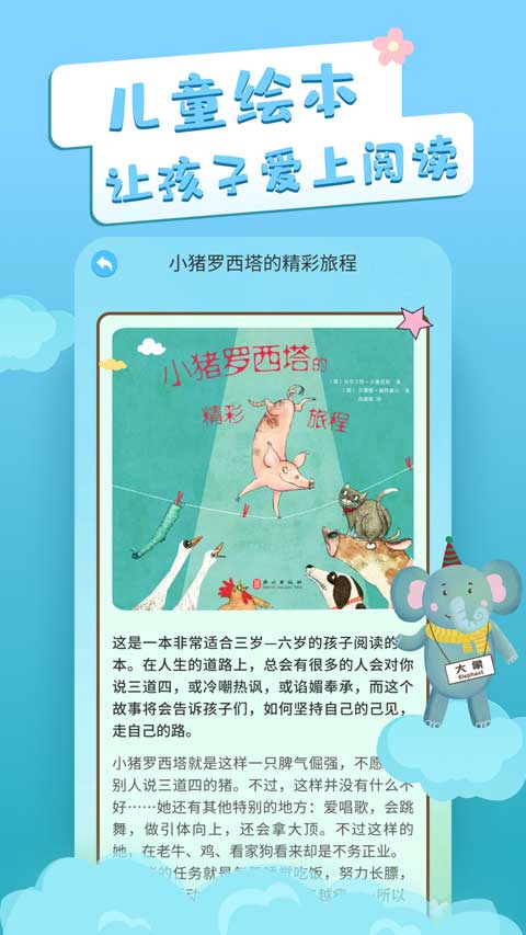 识字卡片手机版(5)