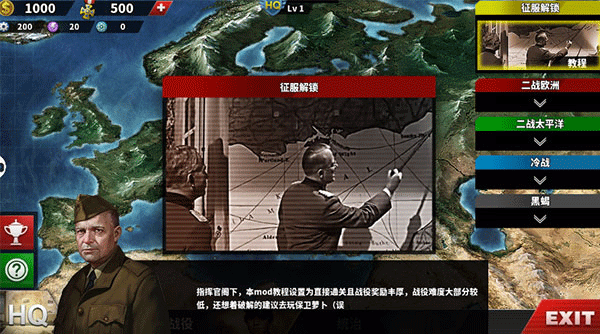 世界征服者4荣光正版图2
