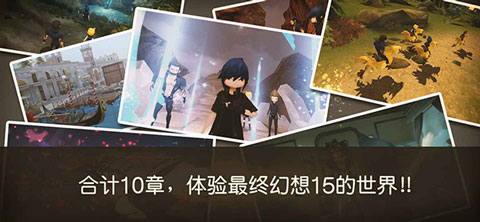 最终幻想15口袋版(2)