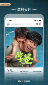 欢喜首映图1