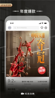 欢喜首映图2