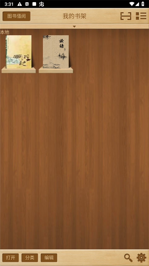 apabi reader手机版图1