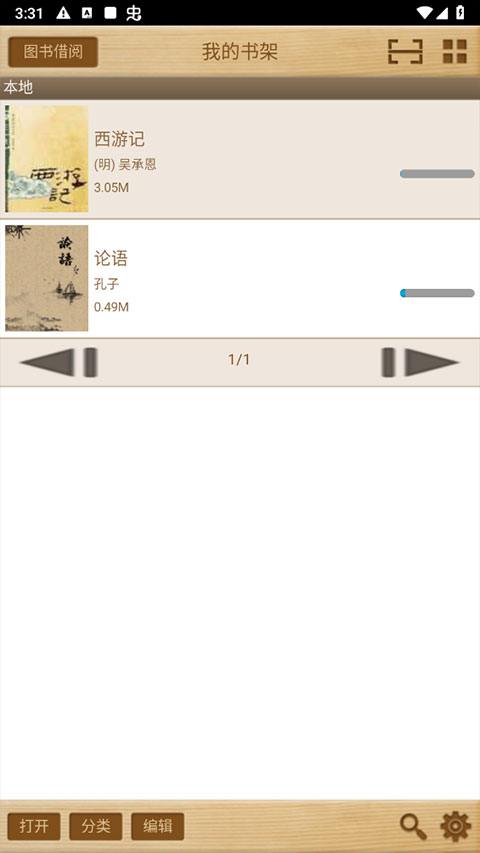 apabi reader手机版图3
