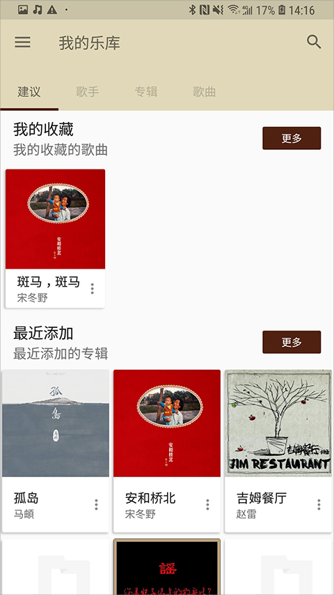 音乐播放器图3