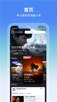 万夫观影(1)