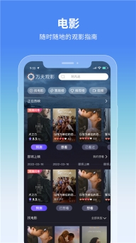 万夫观影(2)