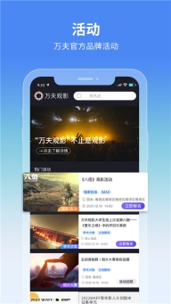 万夫观影(3)