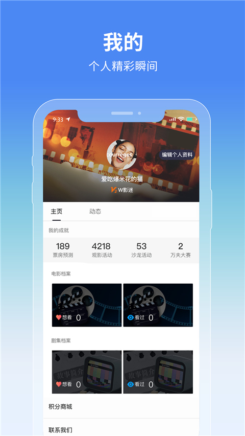 万夫观影(4)
