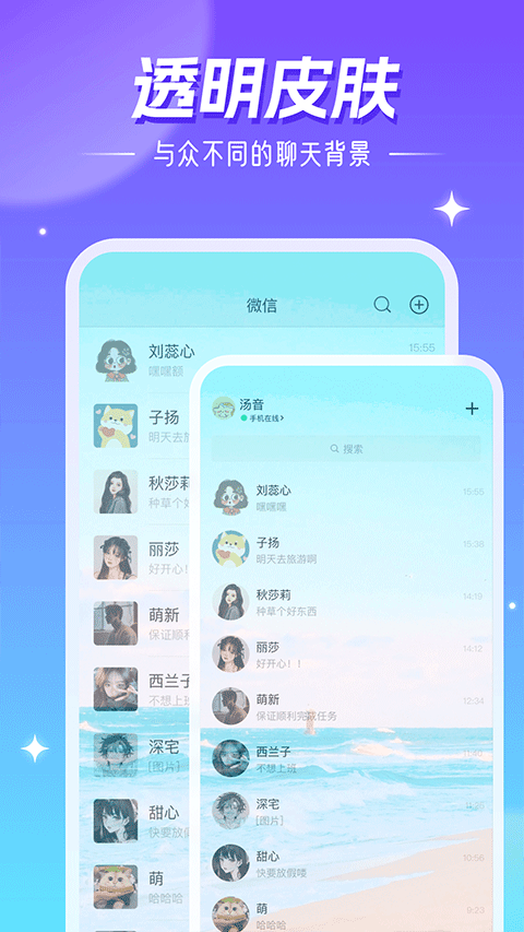 精灵壁纸软件图1