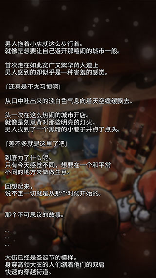 关东煮店人情故事3中文版图2