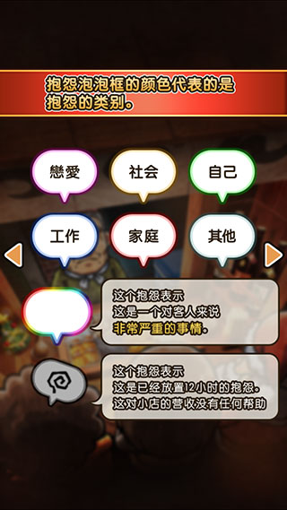 关东煮店人情故事3中文版图3