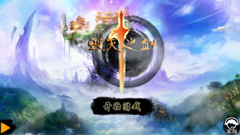 毁灭之剑(1)