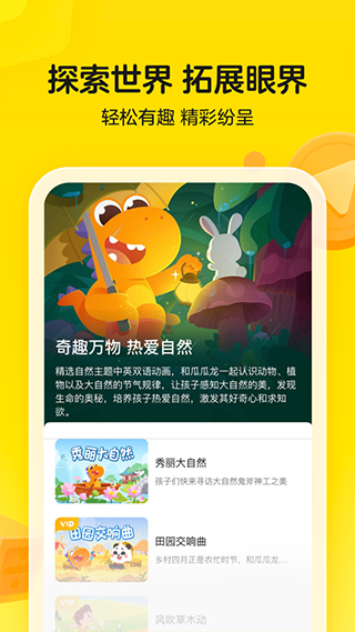 瓜瓜龙思维图2