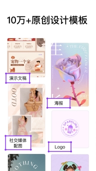 canva可画在线设计平台图4