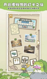 旅行青蛙原版图3