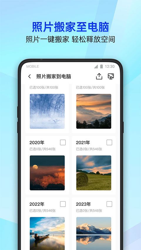 腾讯手机管家2025旧版图1