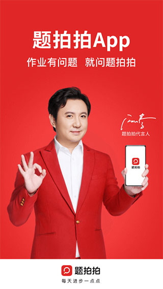题拍拍最新版图1