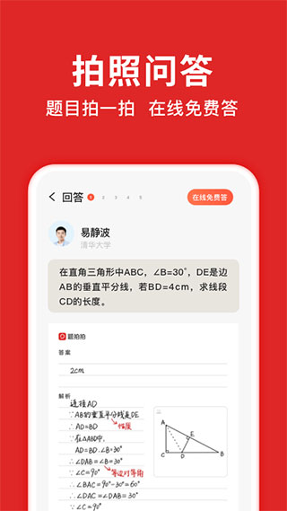题拍拍最新版图2