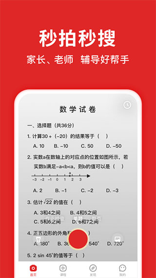 题拍拍最新版图3