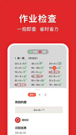 题拍拍最新版图4