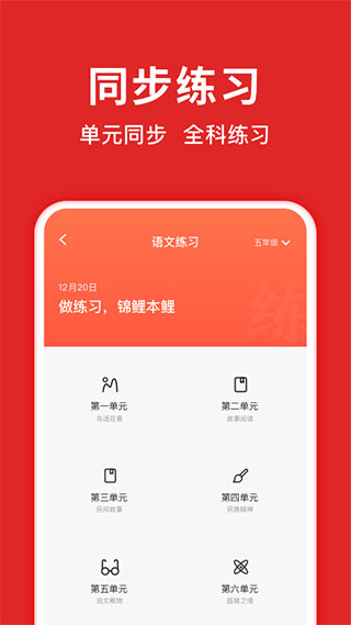 题拍拍最新版图5