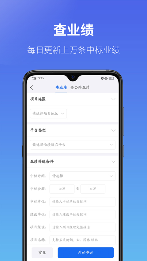 建设通图2