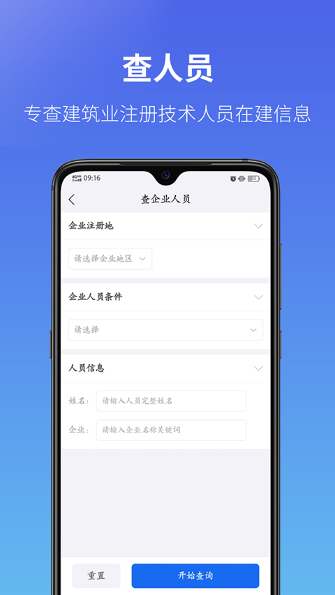 建设通图4