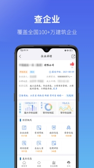 建设通图5