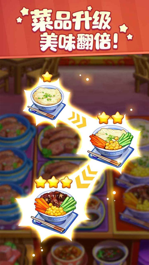 美食小当家最新版图5
