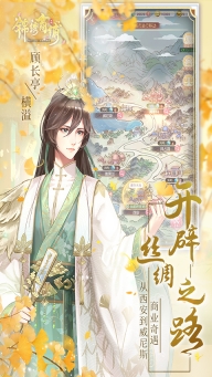 锦绣商铺最新版图2