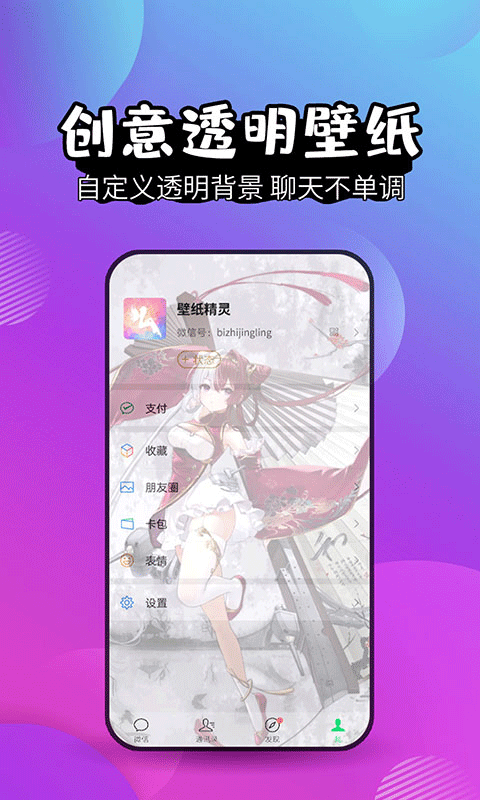 壁纸精灵图4