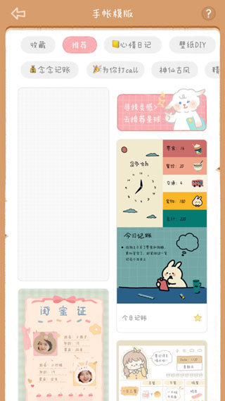 念念手帐图3