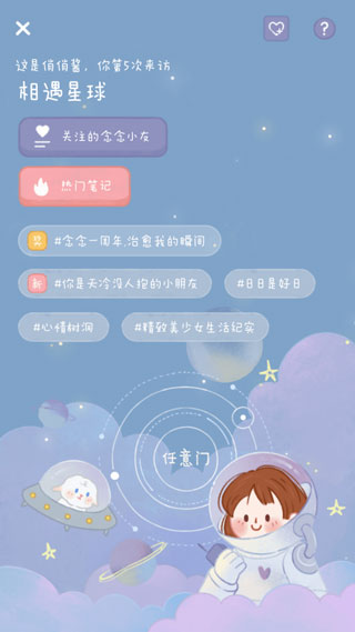 念念手帐图4
