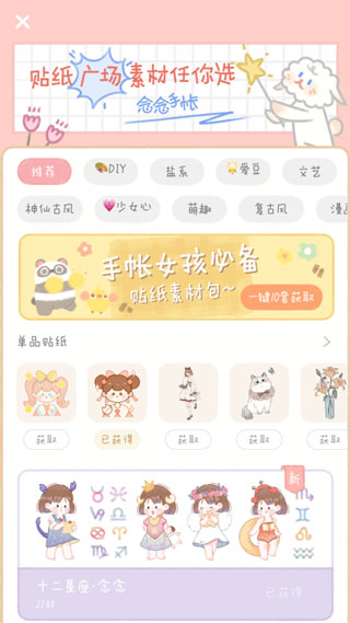 念念手帐图5
