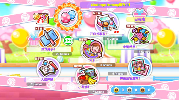 料理妈妈正版图1