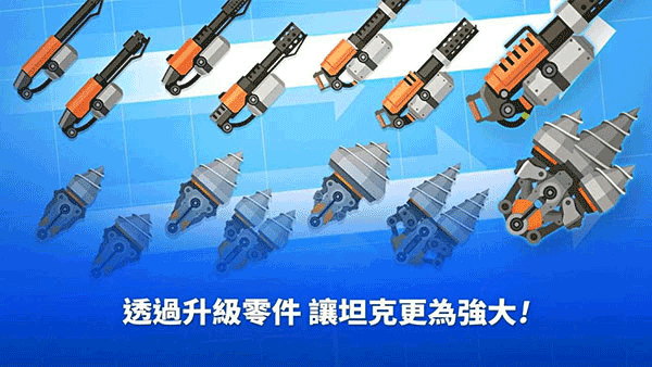 超级战车大作战最新版(1)