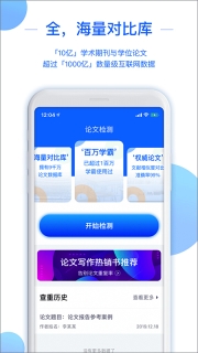 51论文查重图1