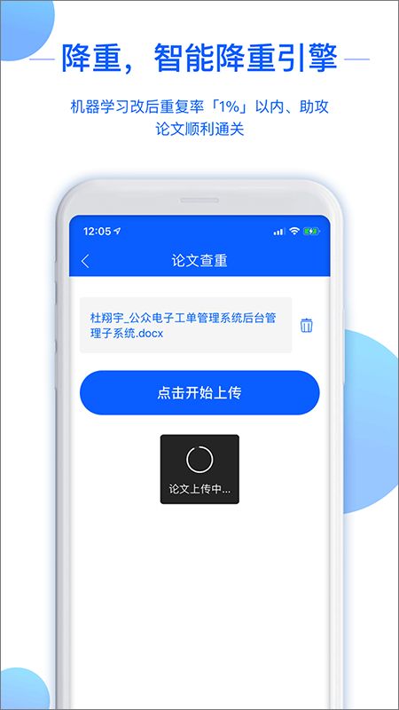 51论文查重图4