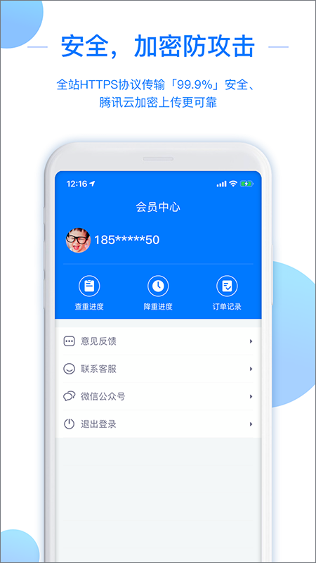 51论文查重图5